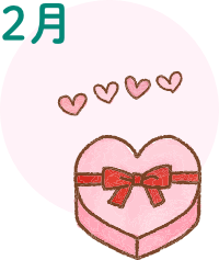 2月
