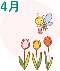 4月