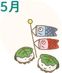 5月