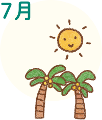 7月
