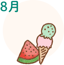 8月