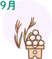 9月