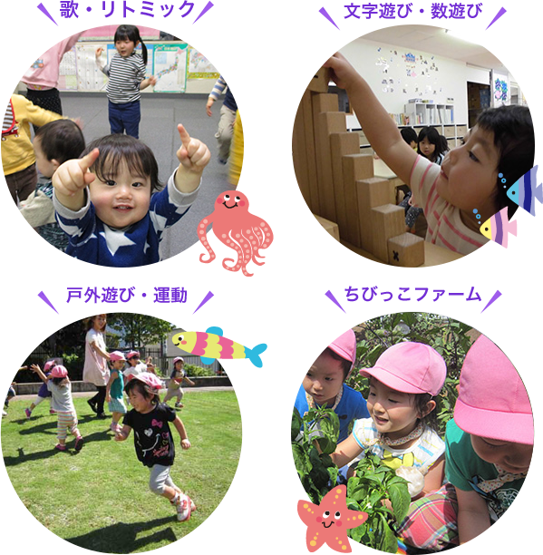 紀秀会 川越やまだ保育園 公式 紀秀会 川越やまだ保育園 公式